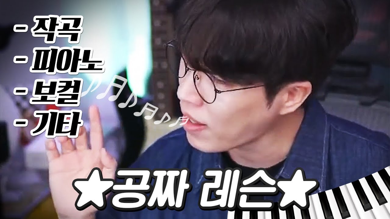 팬들 레슨 해주는 가수