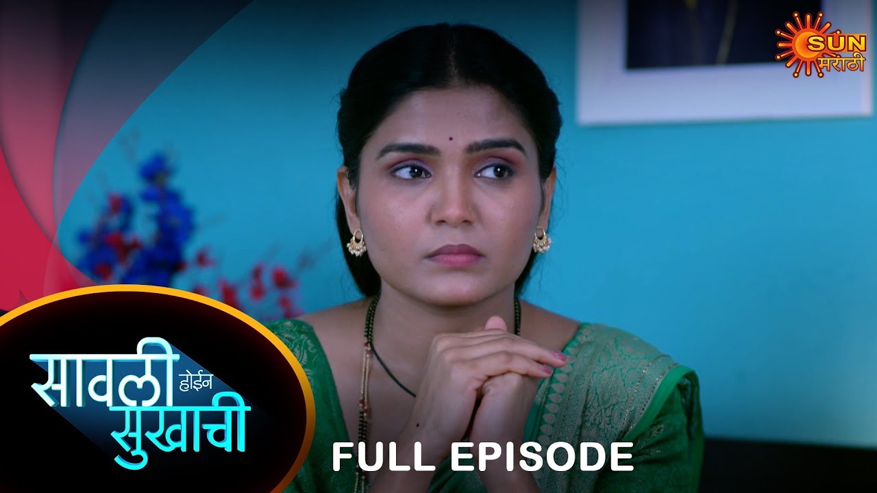 Savali Hoin Sukhachi  - Full Episode |12 Sep 2024 | Full Ep FREE on SUN NXT | Sun Marathi