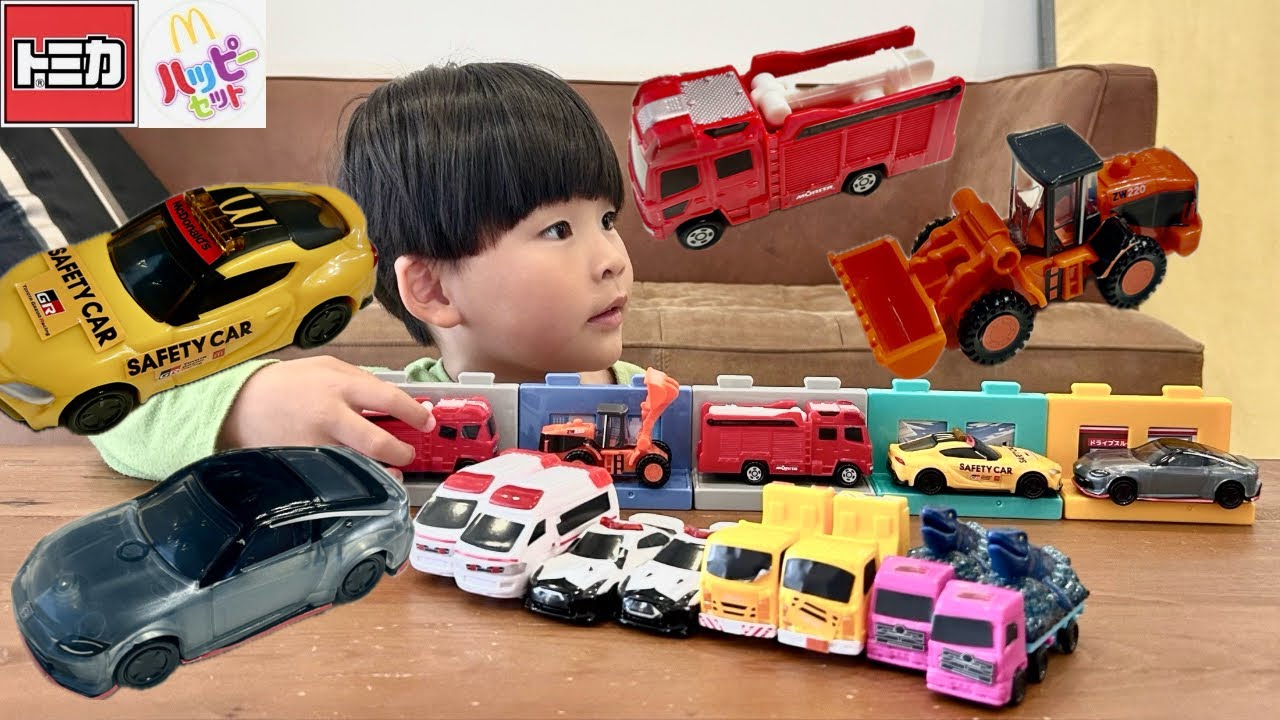 2025【第２弾ハッピーセット トミカ】を空くんとパパが開けてみたよ！どんな車が出てくるかな？いろんなくるまが出てくるかな？