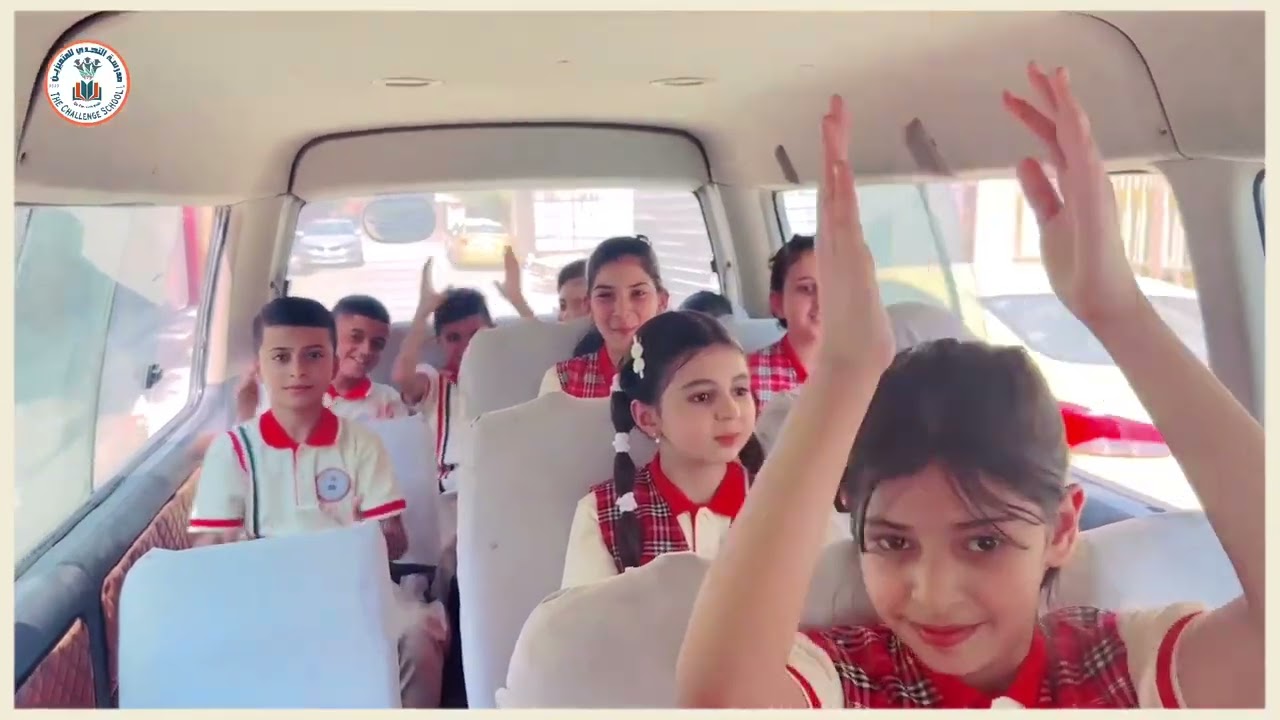 بداية العام الدراسي الجديد