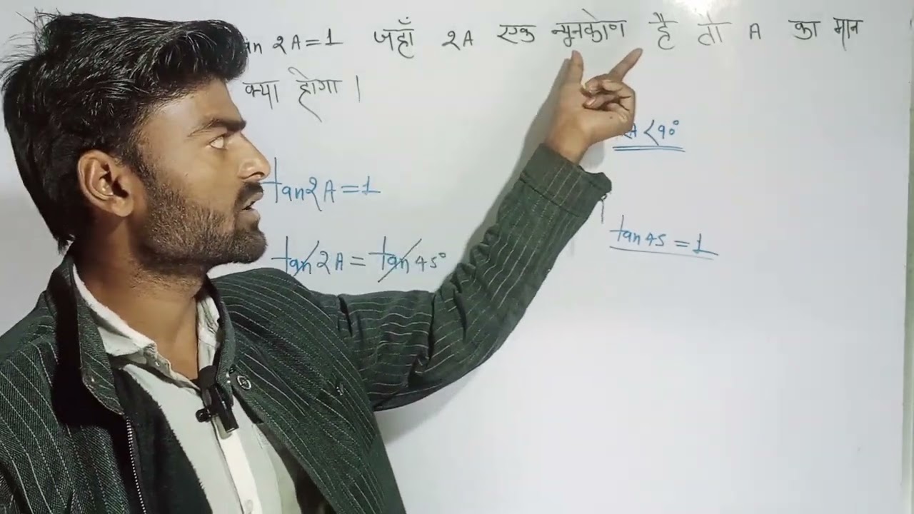 😎बिलकुल जीरो लेवल से त्रिकोणमिति के सवालों को चुटकियों में हल करें💯💯💯💯💯