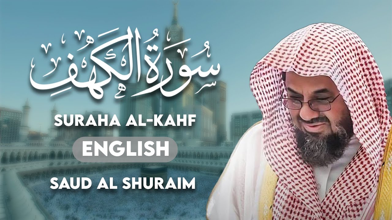 Surah Al Kahf سورة الكهف Sheikh Saud Ash Shuraim - With English Translation