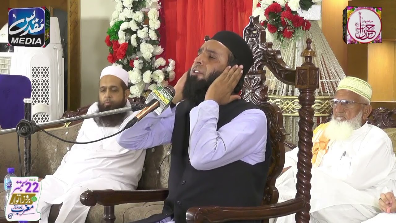Tilawat Qari Hammad Anwar Nafeesi At Bazm e Hassan Sialkot 22 September 2024