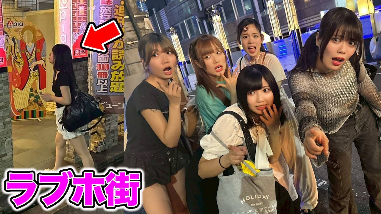 メンバーにGPS付けて着いていったらとんでもない事態に!??