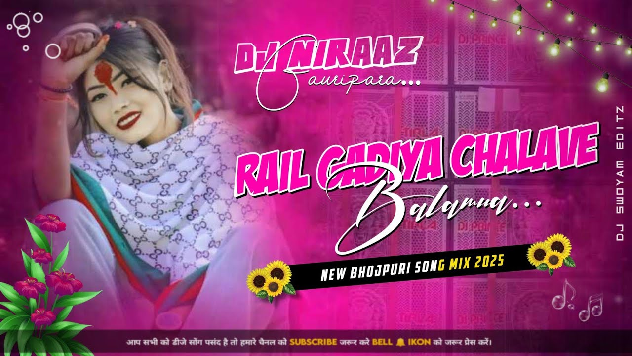 #2082_#2025_Djsong_Rail_Gadiya_se_aaija_Balamwa_#remix_by_Dj Niraj Gauripara#djremixsong