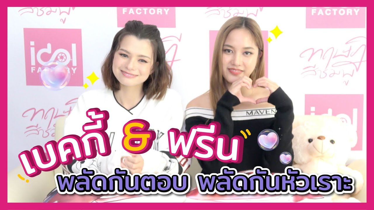 น่ารักไม่ไหว 