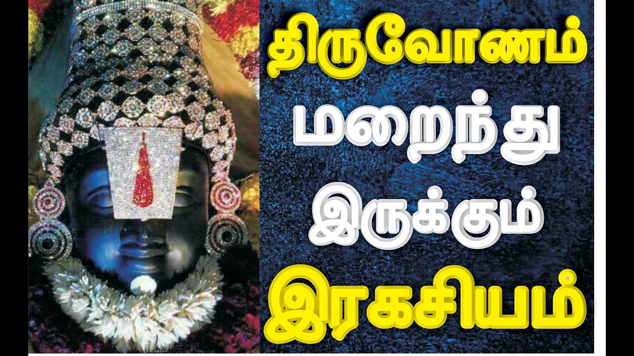 #திருவோணம்திருப்பம்  #lovelylotuspetals