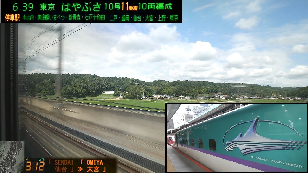 「北海道・東北新幹線はやぶさ10号」車窓[右斜](新函館北斗－東京)全区間「H5系」[字幕][GPS速度計][4K]Shinkansen HAYABUSA[Window View]2021.06