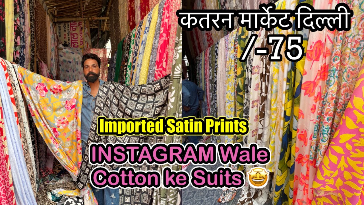 Premium Pure Suits Fabric shopno 297 Katarn market Mangolpuri Delhi Imported Satin Prints INSTAGRAM