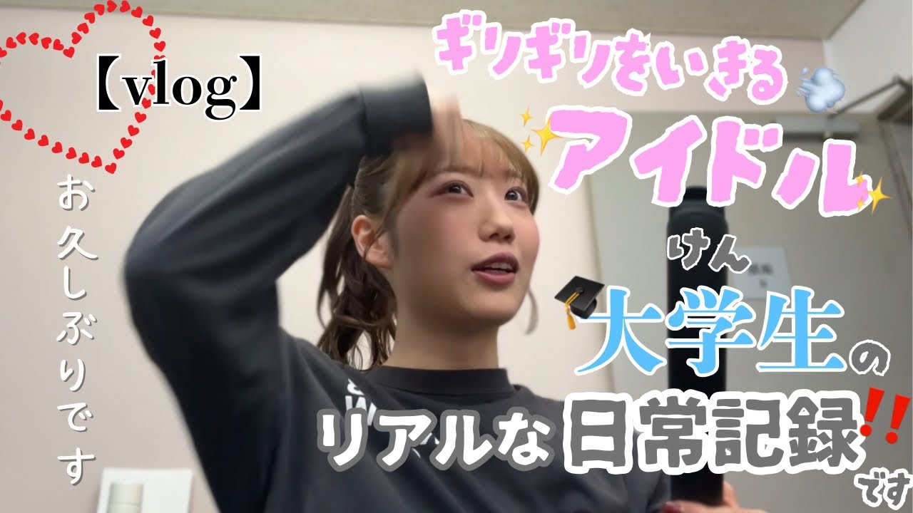 再始動‼️【vlog】YouTube途絶えてた期間の総集編~