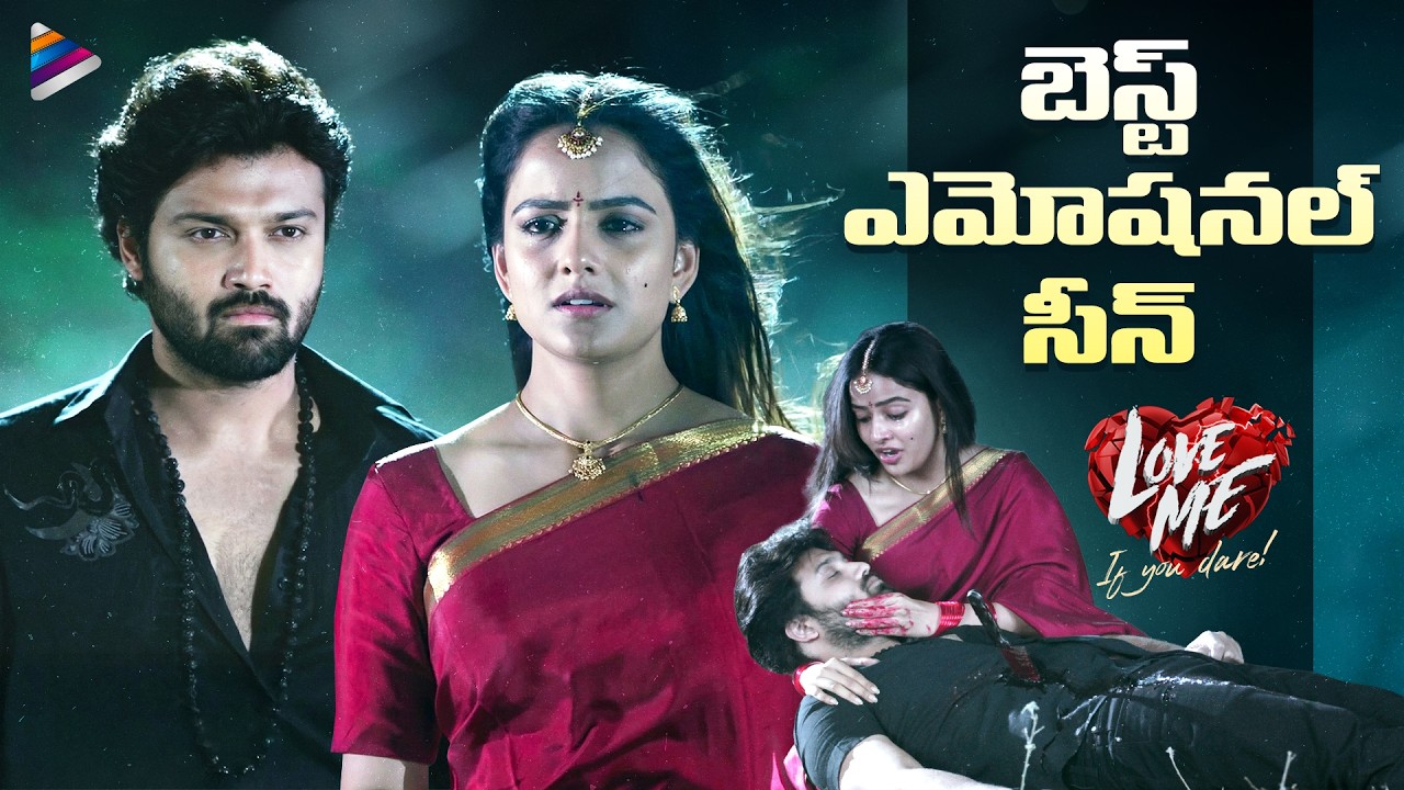 Love Me If You Dare Telugu Movie Best Emotional Scene | Ashish Reddy | Vaishnavi Chaitanya | TFN