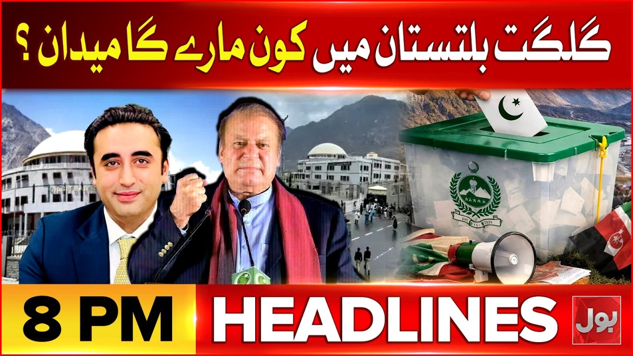 GB Election 2026 Update | Mohsin Naqvi Heads to Tehran with Important Message | News Headlines 8 PM