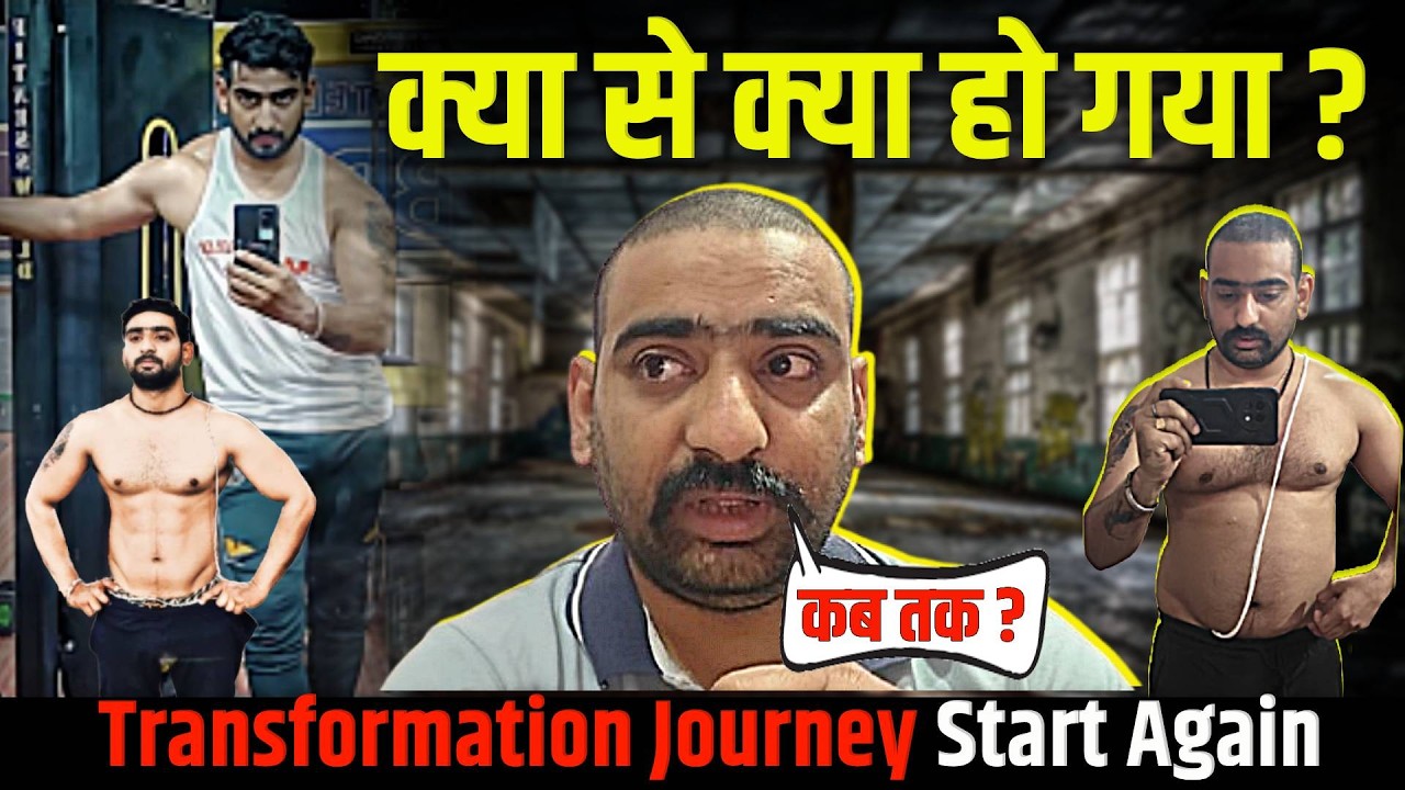 Fat to Fit: Day 01 | Back Muscles Training | Starting Again After 3 Years