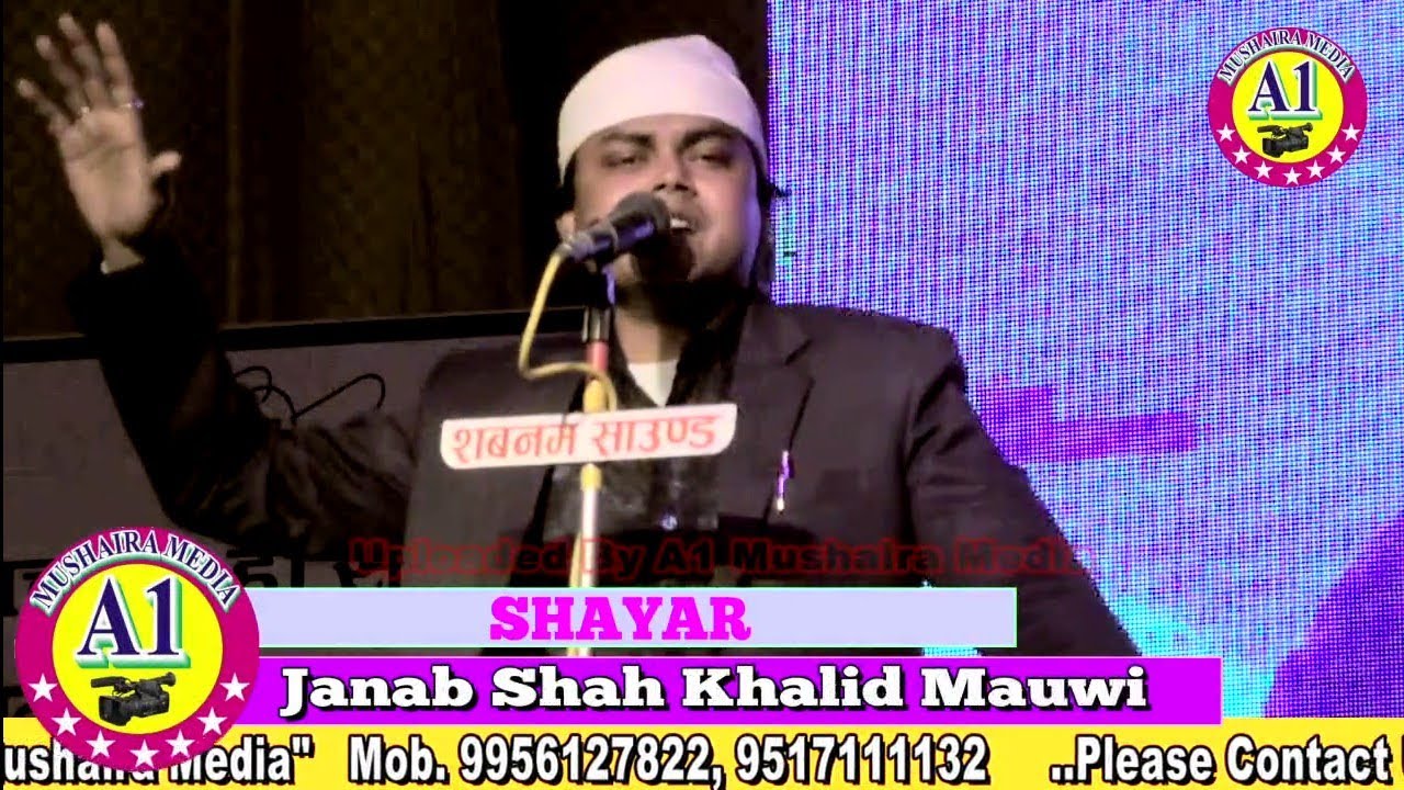 shah Khalid Ki Naat Sharif latest All India Mushaira kavi sammelan 13 December 2019 phoolpur azamgar