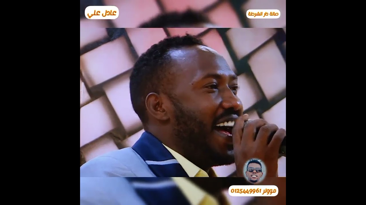 المبدع القامة صاحب الصوت الطروب عاادل علي يبدع في اغنية قصر الشوق