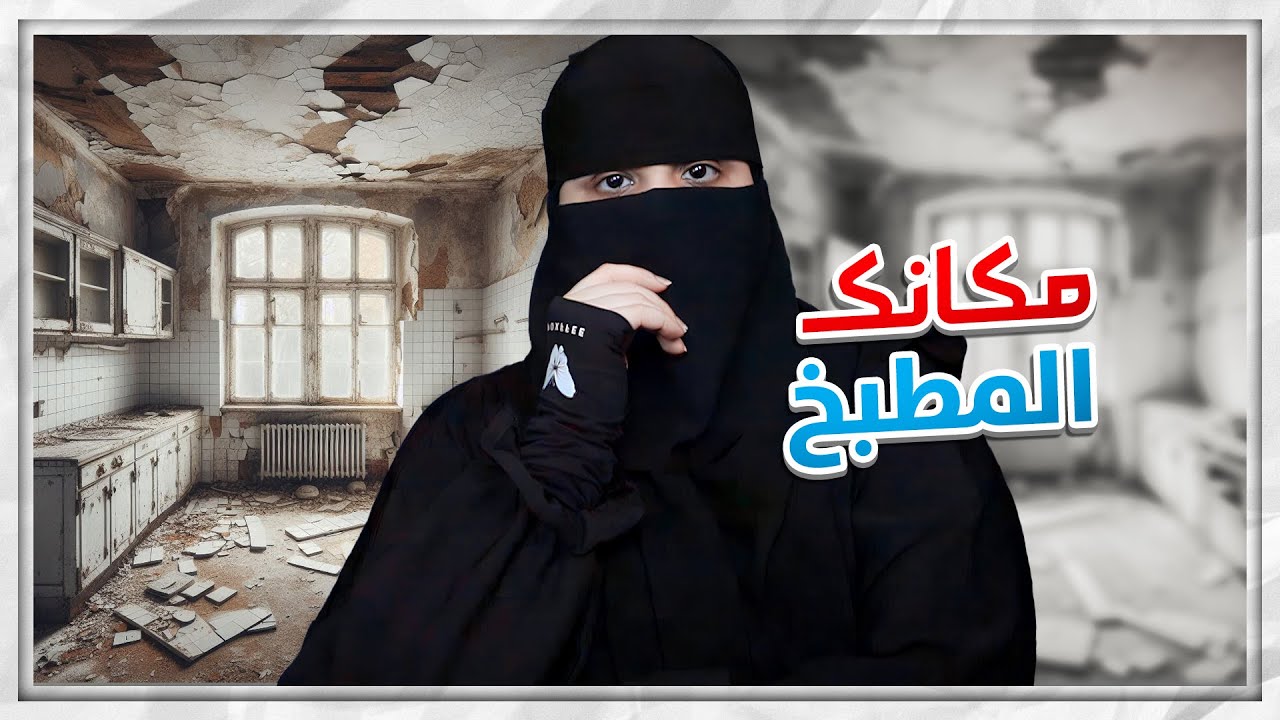 بعد الوفاة ايش صار ..!؟