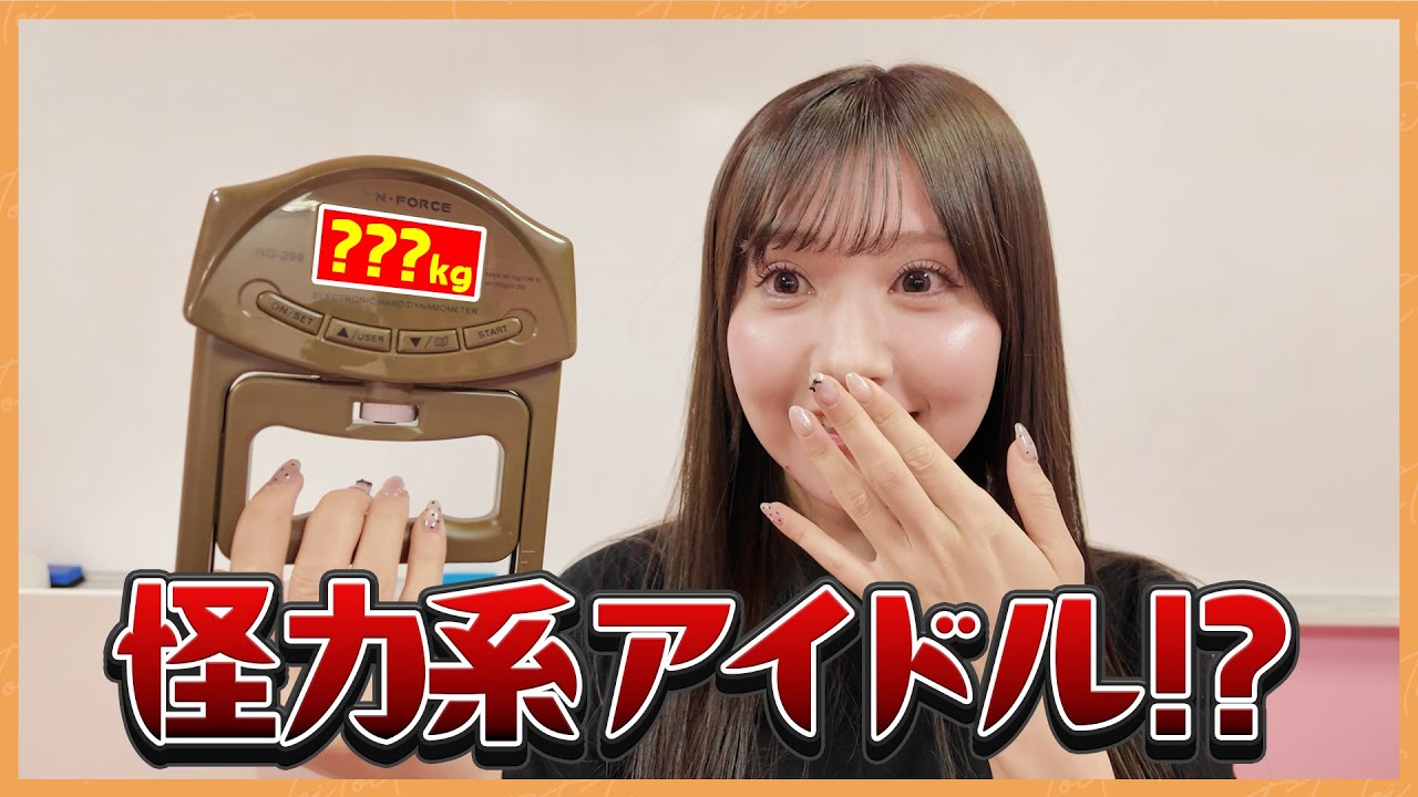 体力テスト対決をやってみた