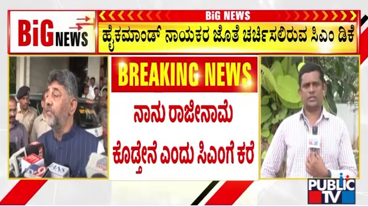 Minister Nagendra Most Likely To Resign Before September 1