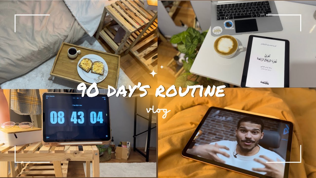 فلوق روتين ال90 يوم , عادات صحية 🌿✨.