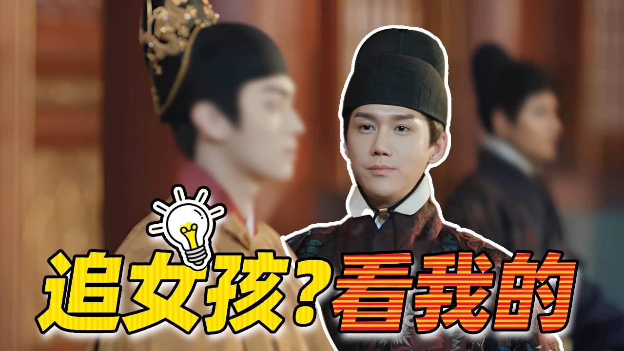 心爱的女孩被冷落，皇上拉不下面子求和怎么办？游一帆神助攻上线！ #古装宫廷 #宫斗 #吴谨言 #许凯 #王楚然 #何瑞贤 ｜尚食 Royal Feast 欢娱影视