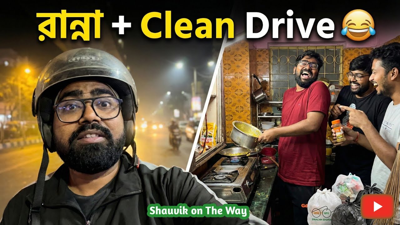 আজ অফিস, রান্না আর Swachh Bharat অভিযান 😅 | Funny Room Life | Bengali Vlog