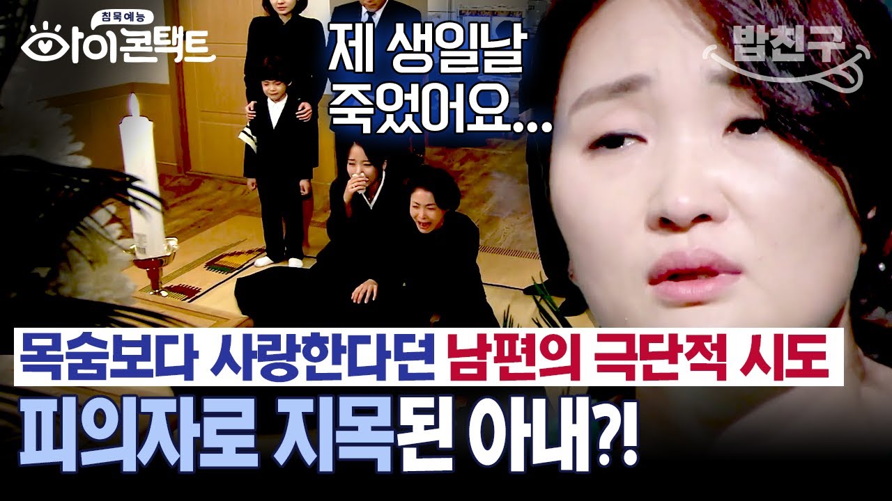 [#밥친구] 