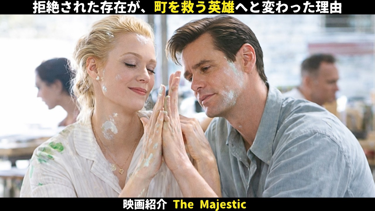 【映画紹介】拒絶された存在が、町を救う英雄へと変わった理由