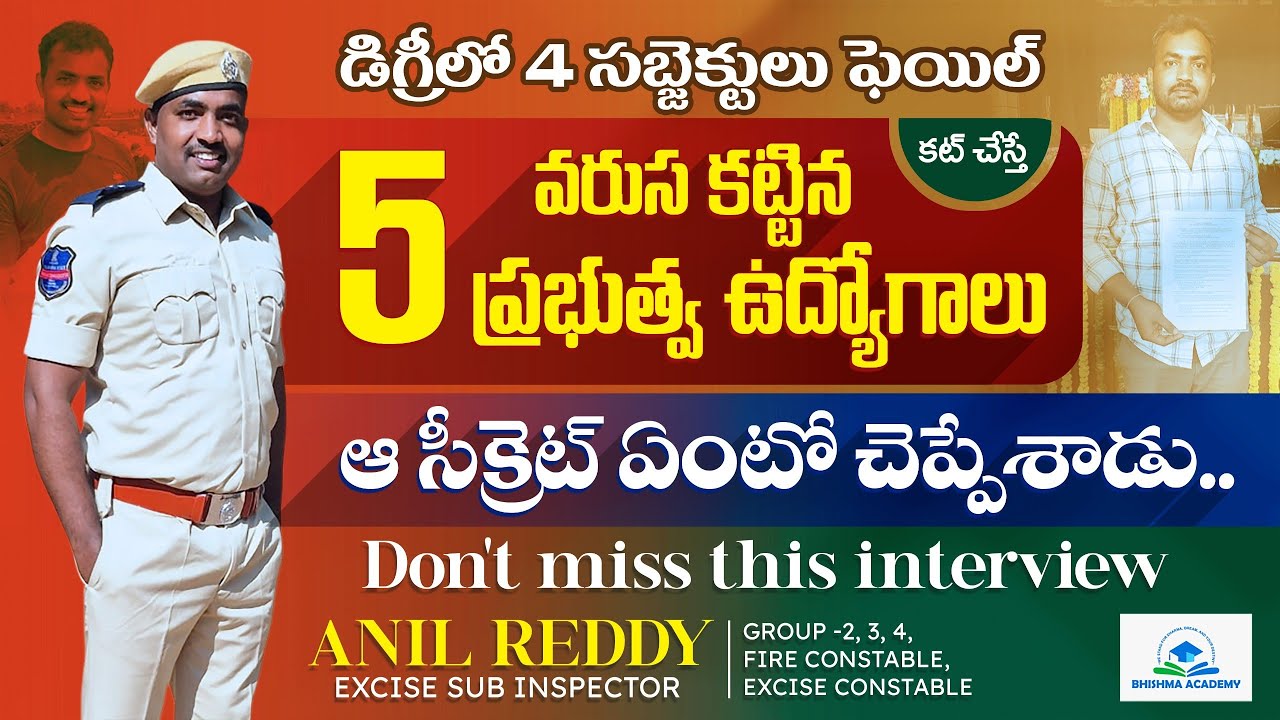 Anil Reddy GROUP2 TOPPER | BHISHMA ACADEMY | TSPSC APPSC UPSC | PREPARATION TIPS | BK Sir | Books 