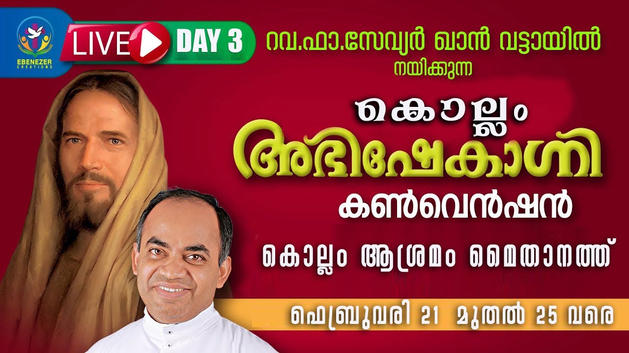 Kollam Bible Convention | Day 3 | Rev. Fr Xavier Khan Vattayil | Abhishekagni