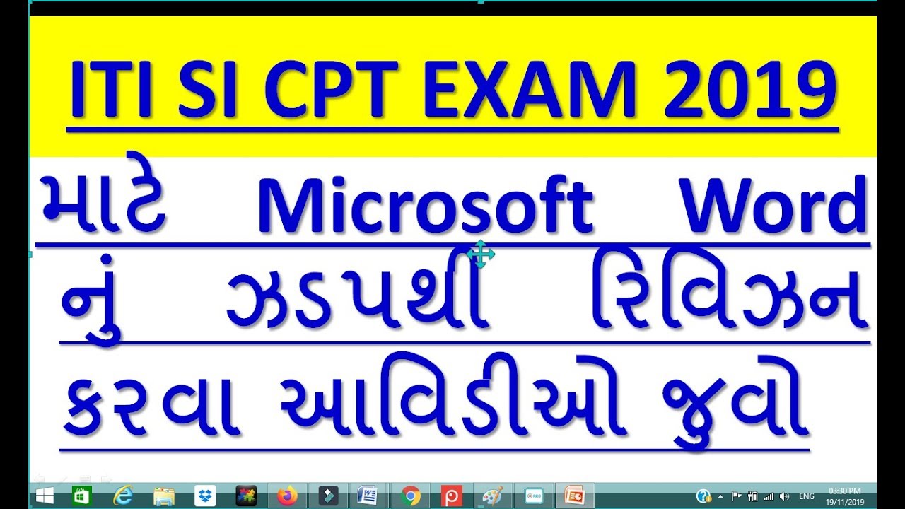 cpt exam preparation gsssb 2019 ||ITI SI ની CPT ની પરીક્ષા માટે ઝડપથી રિવિઝન Part-01