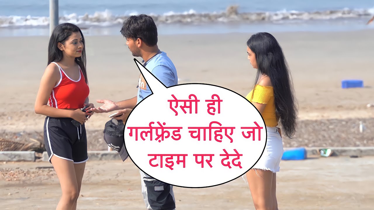 Aesi Hi Girlfriend Cahiye Jo Time Par De De Prank On Cute Girl Gone Romantic In Mumbai By Desi Boy
