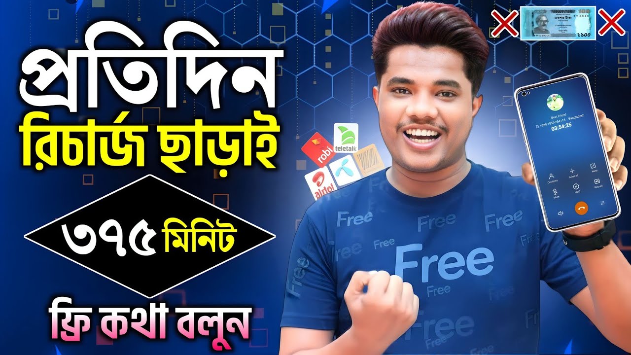Best Free Call App Any Number | Free Call App Bangladesh 2026 | Best Free Call App
