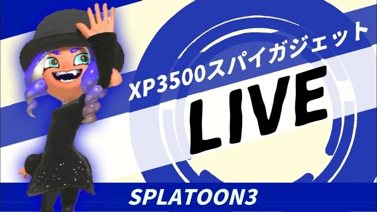黒傘Ｘマッチの時間だよ～【スプラトゥーン３】