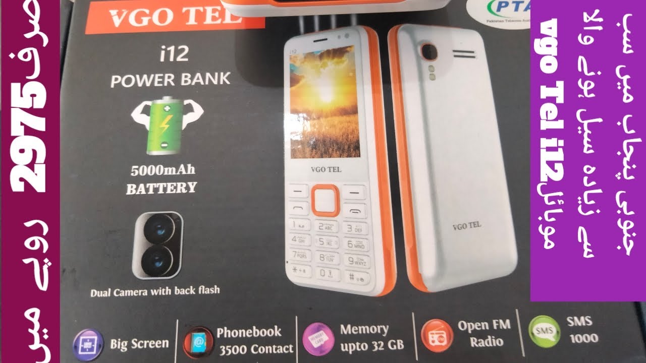 Vgo Tel i 12 Mobile  Unboxing Magic Voice 5000 Mah Battery