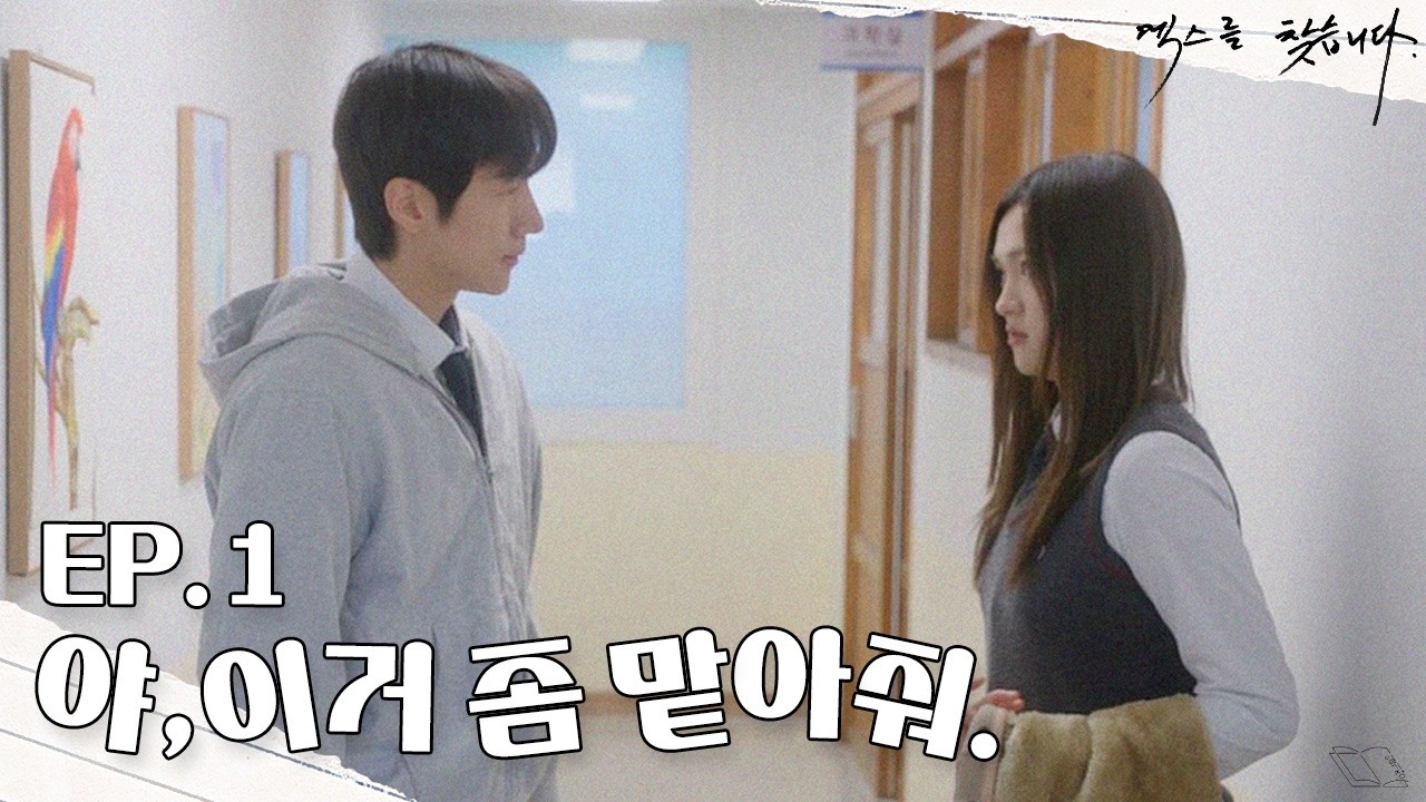 야, 이거 좀 맡아줘