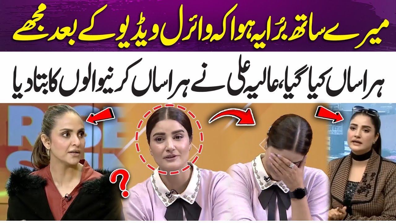 I Was Harassed After My Video Went Viral &mdash; Alia Ali Speaks Out | 365 Entertainment
