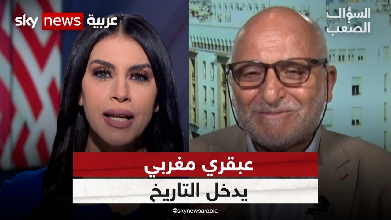 عالم مغربي يكشف عن اختراع جديد لتغيير مستقبل العرب والبشرية | #السؤال_الصعب