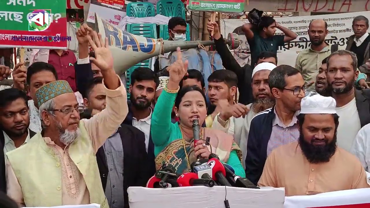 নিবন্ধন না দেওয়ার পেছনে কার নির্দেশ—এ প্রশ্ন তুলেছেন ফাতেমা তাসনিম। FatemaTasnim। PoliticalStatement