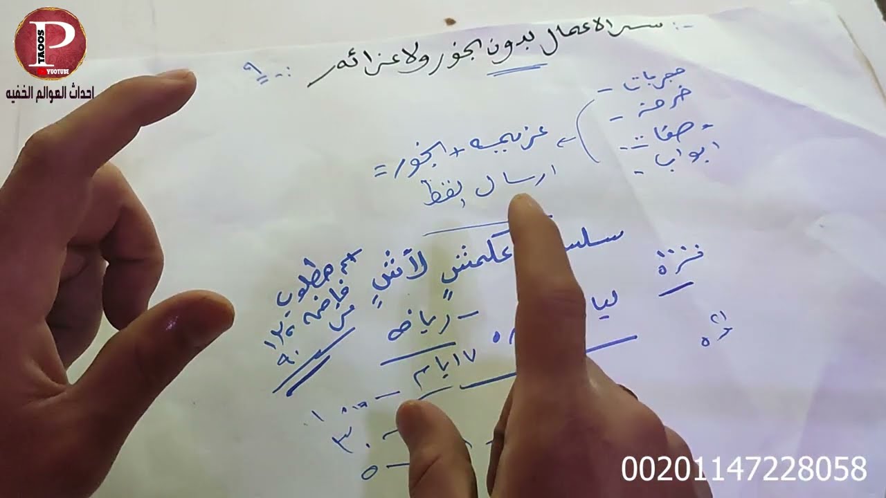 سر الأعمال بدون بخور ولا عزايم