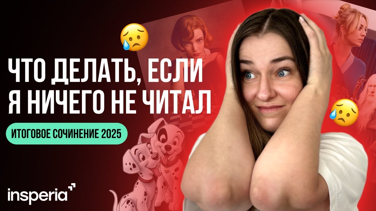 Лучшие фильмы и сериалы для аргументов в итоговом сочинении 2025: Полный гид