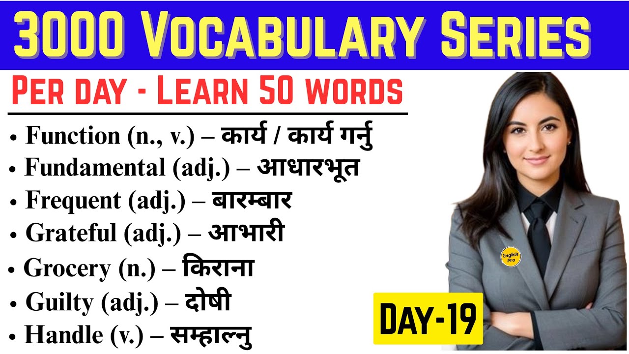 Oxford 3000 Vocabulary Day 19 | 50 New Words with Nepali Meaning | English pro