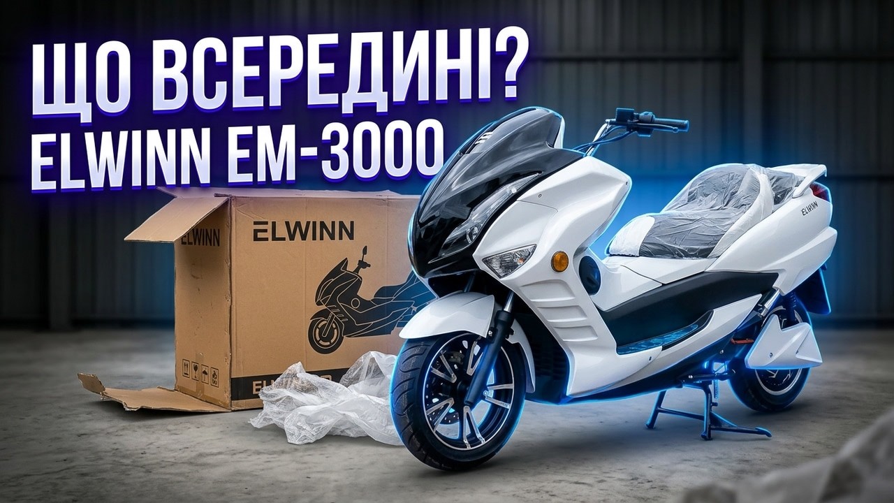 🔋 Максі скутер Elwinn EM-3000 — репліка Yamaha Majesty | Огляд, характеристики, тест-драйв 🛵