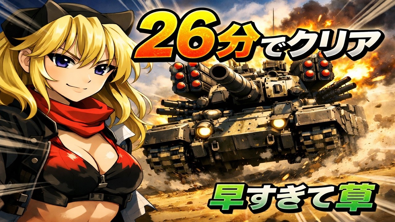 【コメ付き】TASさんがメタルサーガ砂塵の鎖を26分58秒でクリア【TAS】