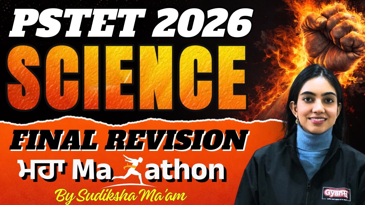 PSTET 2026 Science Marathon Class || PSTET Science Previous Year Question Paper | PSTET Exam 2026
