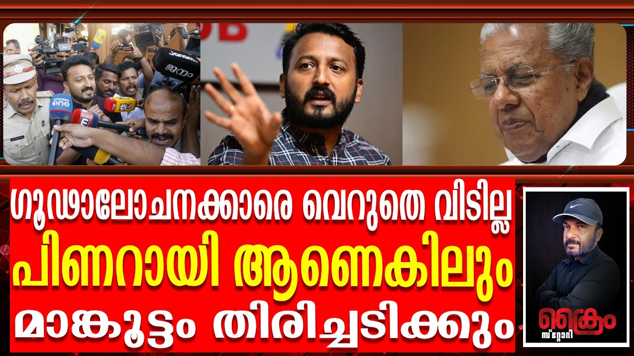 ഫെനി നൈനാന്റെ ഒരൊറ്റ തെളിവിൽ ബലാത്സംഗ കേസ്‌ കോടതി വലിച്ചുകീറി | Rahul Mankoottam