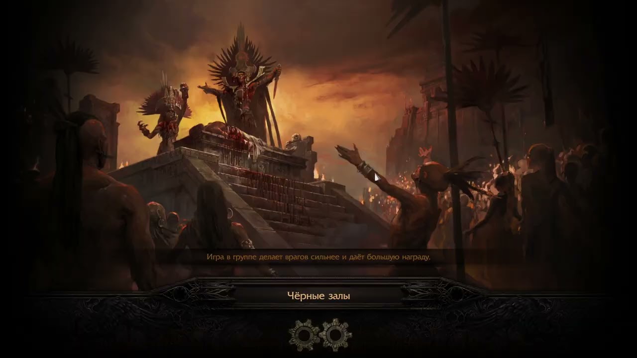 Path of Exile 2 (12)