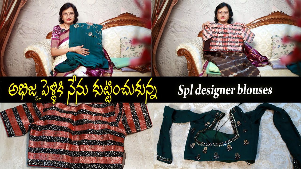 అభిజ్ఞ పెళ్ళికి నేను కుట్టించుకున్న Spl designer blouses II Manalifestyle II