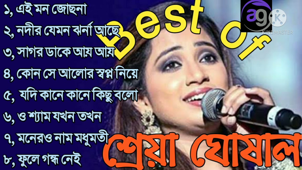 #Best_of_shreya_ghoshal  // #Super_Hit_songs_shreya_Ghoshal  // শ্রেয়া ঘোষালের বাছাই করা জনপ্রিয় গান