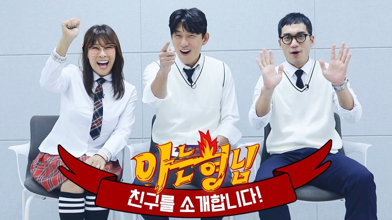 [형.친.소] '정영주(Jeong Young Ju)' X '고준(Go Jun)' X '안창환(Ahn Chang Hwan)'의 어색한 셀프 인터뷰?!