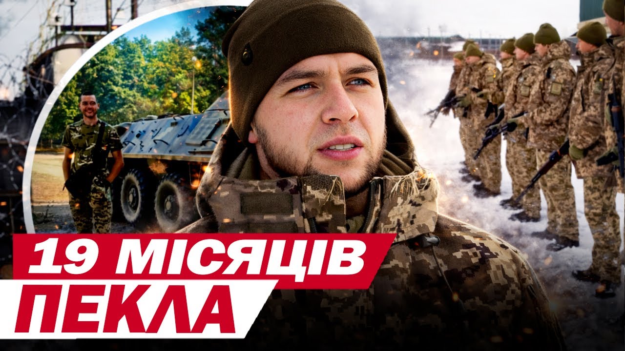 МИ В ШОЦІ З ЦИХ Х*ХЛІВ, ЯКІ ВОНИ КРЕПКІ! Як 24-річний прикордонник пережив 19 місяців п0л0ну